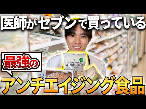 【今日から実践できる】医師がコンビニで買っているものを7つ紹介します