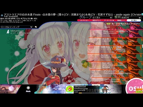 osu! 久しぶりにマルチしよ～"(-""-)"