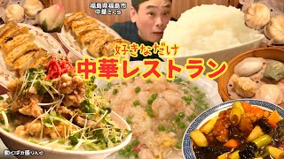 【デカ盛り】大人気中華レストランのもっこりとりかららーめん！！〜中華さくらさん〜【大食い】【大胃王】【福島県】