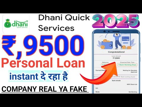 Dhani Quick Service Rs,9500 Personal LOAN APPROVED ANYTIME Company Real Ya Fake Full information in