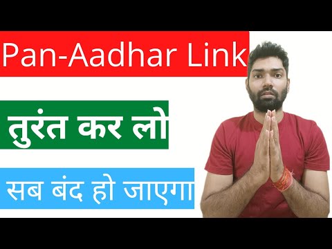 How to link Pan with Aadhar Card 2022 Incometax gov in portal