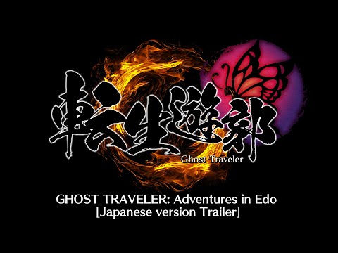 【公式】アドベンチャー『転生遊郭: Ghost Traveler』プロモーションムービー