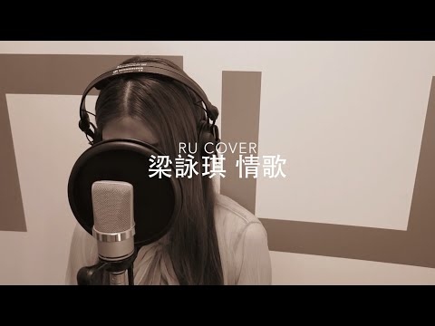 梁詠琪金曲串燒 Gigi Leung's Medley (cover by RU)