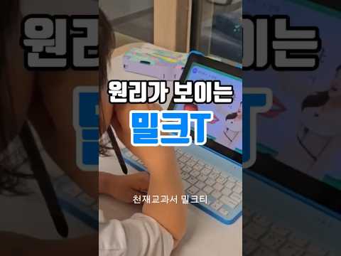 초등학생 글씨 쓰는 방법을 어려워한다면? #shorts #초등공부 #초등학습