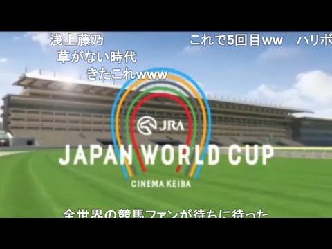 【コメ付き】JAPAN WORLD CUP 全シリーズまとめ (60FPS)