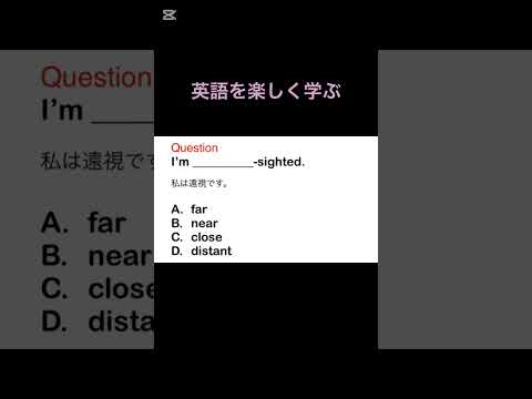 英語を楽しく学ぶ　#英語講師 #英語学習 #英語 #shorts