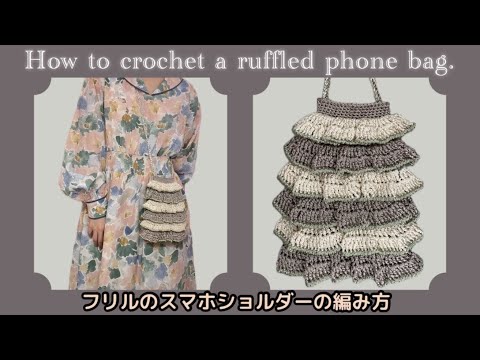 Ruffled phone bag tutorial