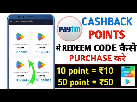 Paytm Cashback Points Se Redeem Code कैसे बनाए | Paytm Cashback Points Redeem Just 2 मिनिट