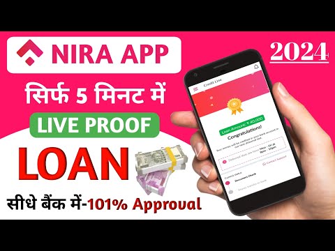 Nira App se Loan Kaise le 2024 | Nira Instant Personal Loan App  | Nira Loan App  | Best loan app