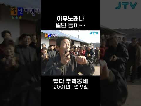 [떴다 우리동네] 아무노래나 일단 틀어~