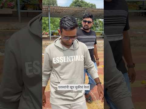 घरच्यांनी खूप चुकीचं केलं😭😤| SurajMarathe | #shorts #shortsvideo #instagram #like #ytshorts