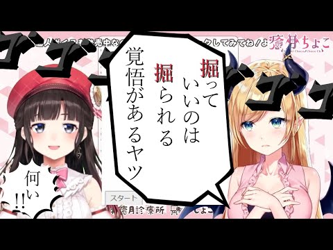 詩子おねえさんに覚悟を問うちょこ先生【ホロライブ/切り抜き/癒月ちょこ】