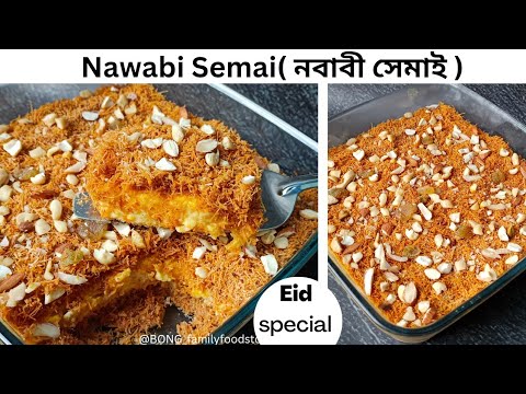 Nawabi Semai Recipe | Eid Special Dessert Recipe | Vermicelli Custard Pudding recipe #dessert #eid