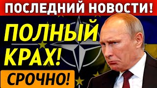 7-ЯНВАРЯ ПОСЛЕДНИЙ НОВОСТИ 2 МИНУТ НАЗАД!