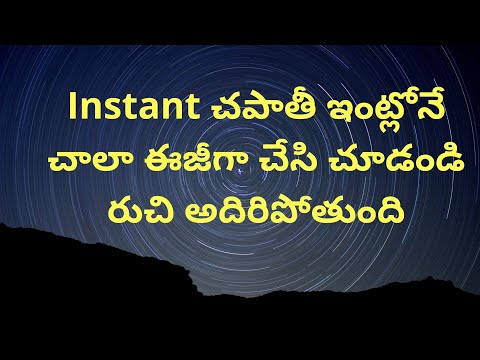 Instant chapathi easy ga intlone