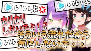 【ｶﾘｶﾘ】スバ友名物「いいよ💢」弾幕を目の当たりにしたトワ様【大空スバル・常闇トワ/ホロライブ切り抜き】