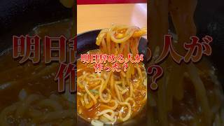 「スシロー」ヤケクソの模様〜激辛麻婆麺で悶絶〜 #グルメ #スシロー #激辛麺 #アレンジ #セブンイレブン #セブン #裏技 #ラーメン #食レポ