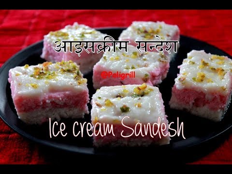 ICE CREAM SANDESH | आइसक्रीम सन्देश | Festival sweet dish | Bengali Sweet delicacy