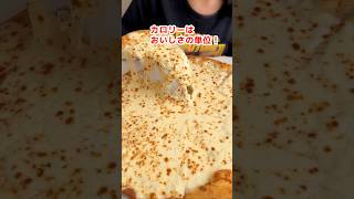 【大食い】チーズ２キロ分のピザに追いチーズする主婦 #モッパン #飯テロ #デカ盛り #大食い #mukbang #高カロリー