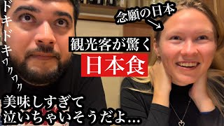 日本食に感動&初めての日本旅行にワクワク止まらない