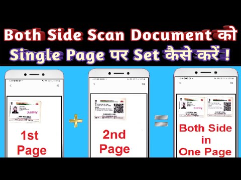 aadhar card ke dono side ko ek sath kaise jode || aadhar card dono side scan kaise kare mobile se ||