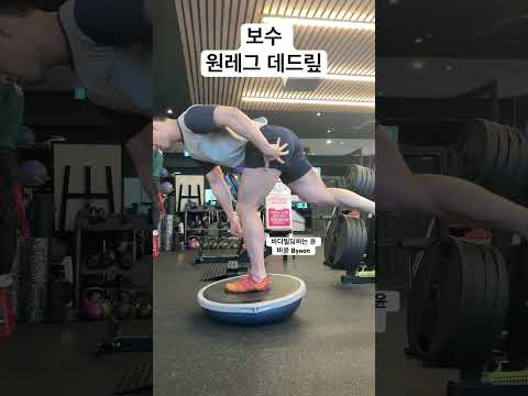 골반교정 / 코어운동