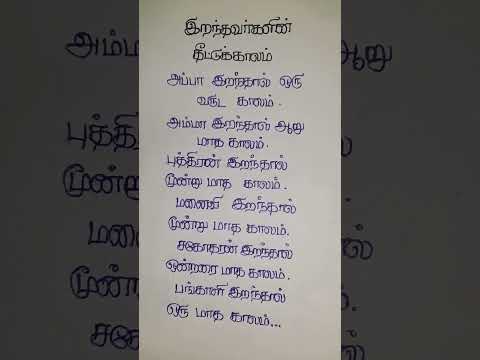 தீட்டுக்காலம் #trending #shortvideo #tamil #tamilquotes #lifequotes