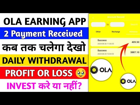 Ola New Earning App Today | Ola Earning App Real or fake | Ola Earning App Se Paise Kaise Kamay