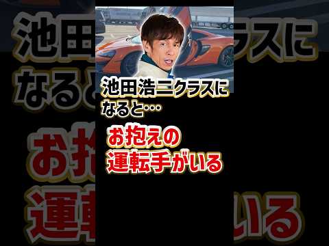 池田浩二クラスになると…｜ボートレーサー/競艇選手/ボートレース/競艇｜競艇予想サイト/稼げる/稼げた/稼ぐ方法/副業/投資