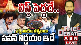 🔴LIVE: లిస్ట్ పెద్దదే..నెక్స్ట్ పోయేది వీళ్ళే!! బాబు పవన్ నిర్ణయం ఇదే| Tirupati Stampede Issue | ABN