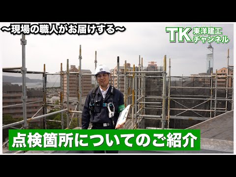 【工事】【塗装】【職人】大規模修繕工事で重要な足場の点検ポイントについて大公開！｜足場｜大規模修繕｜マンション｜施工会社｜施工前｜