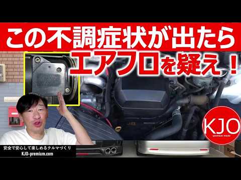 【エアフロセンサー不調の対処法】アルテッツァ RS200 の現車で代表的エアフロメーター故障症状とその時の対処法と絶対にやってはいけない事も説明します