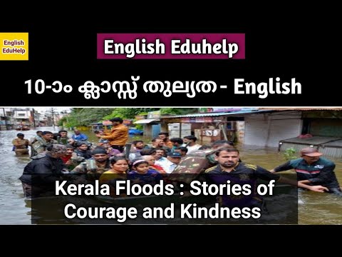 Kerala Floods: Stories of Courage and Kindness | Class 10 Equivalency | English Eduhelp