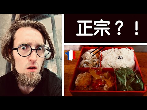 Taiwanese restaurants in Paris shocked me!