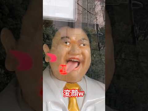 【衝撃映像】すしざんまいの顔 #拡散希望 #shorts