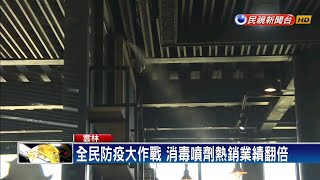 防疫小物夯！ 殺菌噴霧劑.精油皂大缺貨－民視新聞