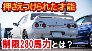 【バブル時代の宝】伝説の名車たち！280馬力のハイパワー車5選！【トヨタ・日産・マツダ・三菱・スバル・ホンダの隠された名車】