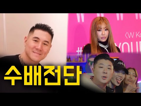 제시 사건 도주범 SGV Joker, 한국 연예계 빨대 꽂았나? (범인 16년 전 영상 공개)