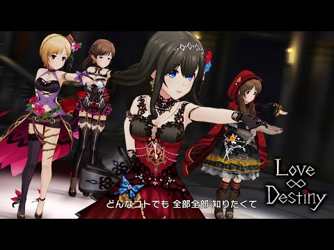 「デレステ」Love∞Destiny (Game ver.) 新田美波、鷺沢文香、橘ありす、相葉夕美、高森藍子 SSR