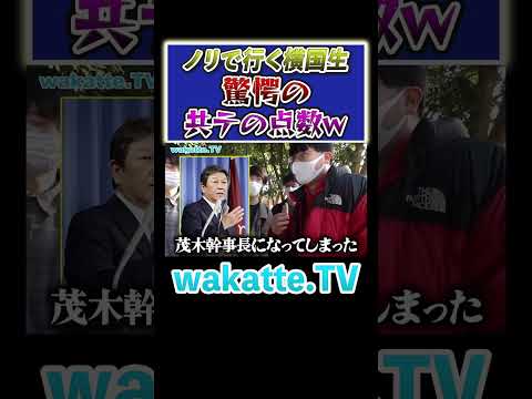 【ノリノリ横国ニキ】共テの点数に驚愕？！#Shorts #理系 #勉強 #横国