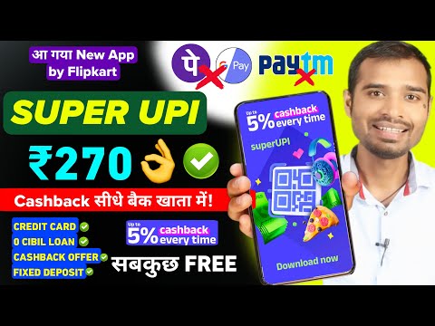 Flipkart Super money UPI app 2024 | super money upi cashback | super money credit card,loan flipkart