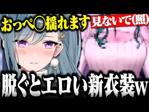 脱ぐとエ◯い八雲べにの新衣装がヤバかったｗ【八雲べに切り抜き 新衣装 風紀チェック 花芽すみれ 藍沢エマ 小雀とと 空澄セナ ニット ぶいすぽ】