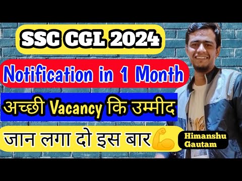 SSC CGL 2024!! 1 महीने मे Notification!! ऐसे होगा Selection!! #ssc #cgl #chsl