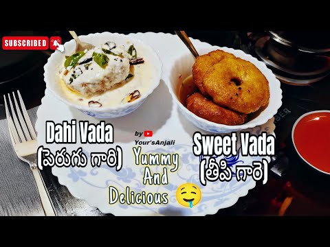 || dahi vada || sweet vada|| (perugu garilu pakama garilu)