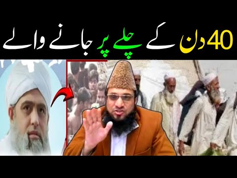 40 din ka chilla❗️Tablighi Jamaat❗️sheikh shahid junaid sanabili madani