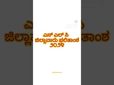 SSLC 2K24✍️ #sslcresult2024 #kannada #sslc #karnataka #viral #bengaluru #rcb #uttarakarnataka #edit