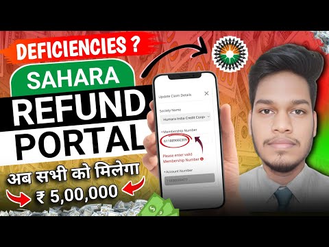 Invalid Membership Number In Sahara Refund Portal || Sahara Refund Portal Deficiencies Problem 2024