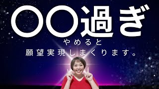 【衝撃】コレやめるだけで願望実現！【スキマ時間でスキルアップ】