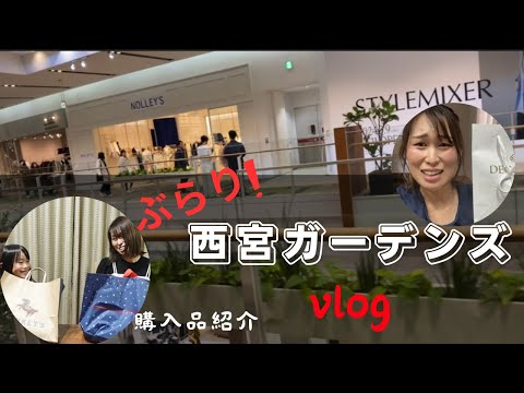 ママの休日二日間#vlog !