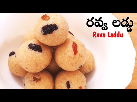 RAVA LADDU | రవ్వ లడ్డులు సాఫ్ట్ గా ఇలా చేయండి | RAVA LADOO IN TELUGU | How to make soft rava laddu